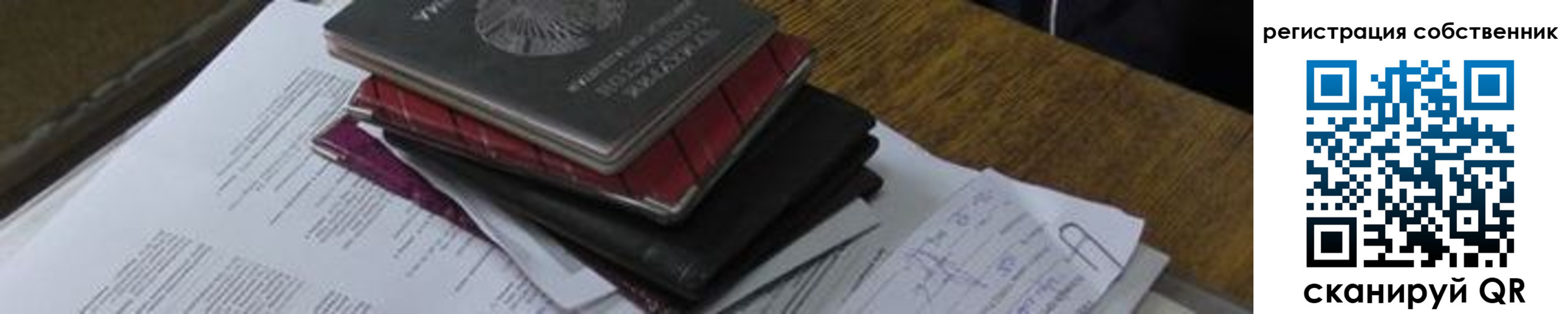 прописка для школы в Бузулуке