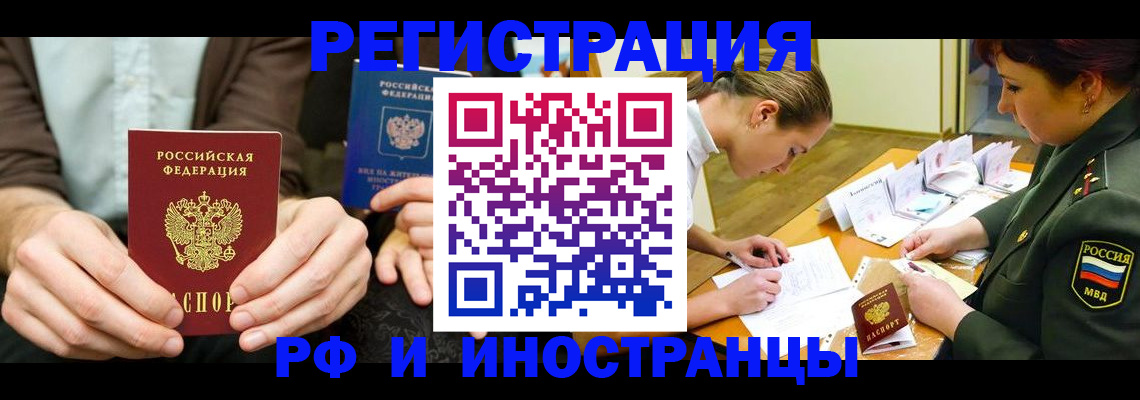 прописка паспорт в Бузулуке