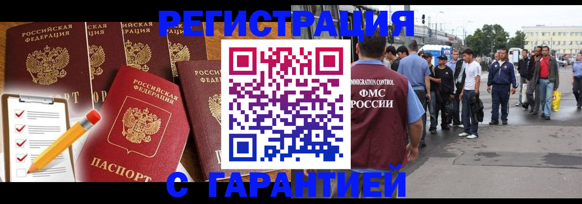 регистрация для школы в Бузулуке