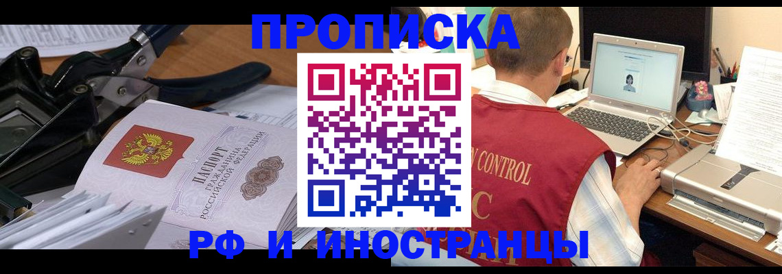 найти адрес прописки в Бузулуке