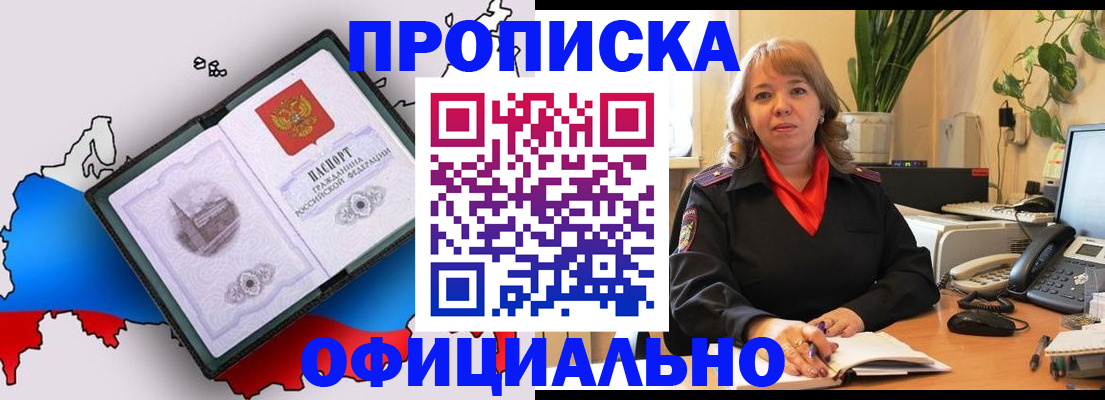 прописка иностранных граждан в Бузулуке