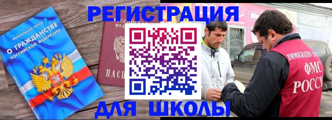 прописка паспорт в Бузулуке